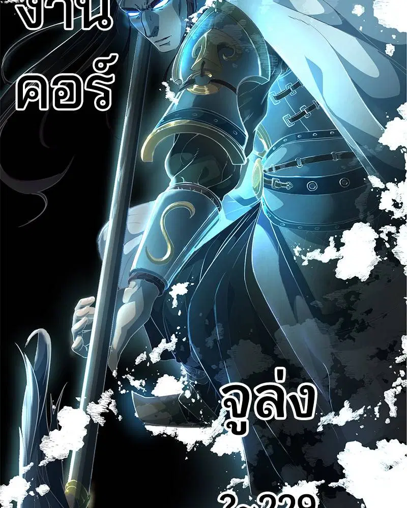 The Boy of Death ตอนที่ 113 หน้า 2