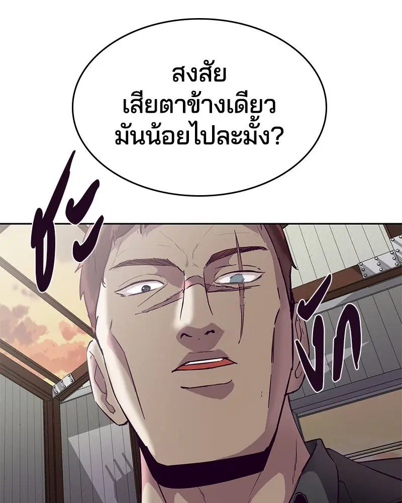 The Boy of Death ตอนที่ 114 หน้า 2