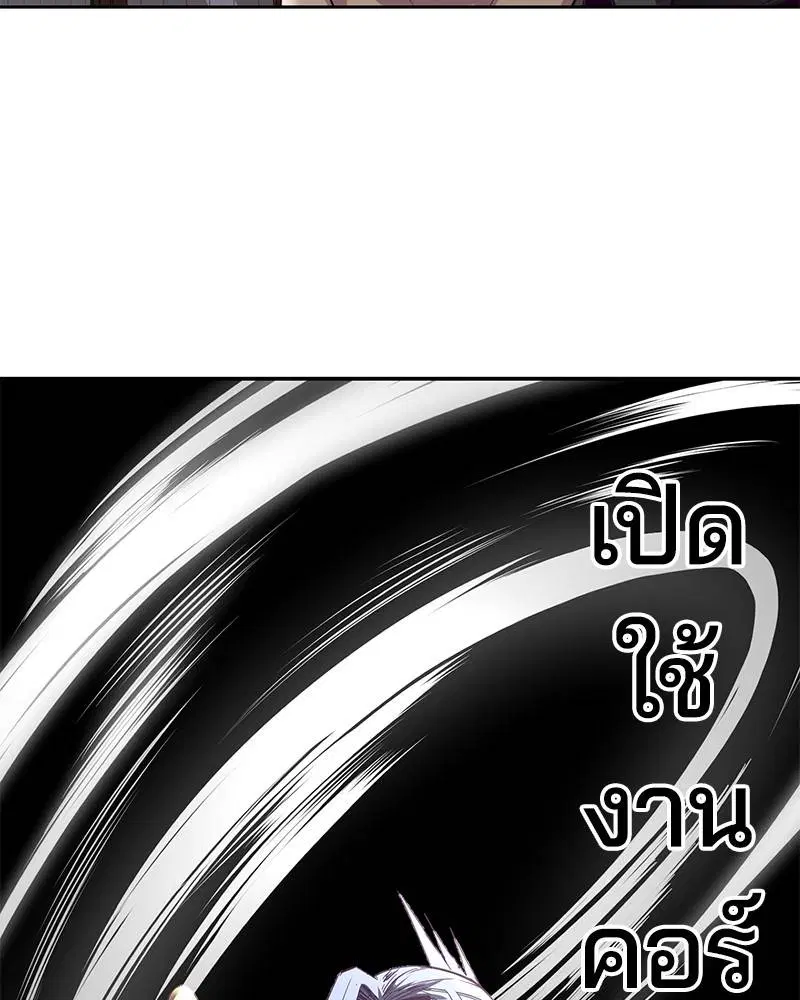 The Boy of Death ตอนที่ 114 หน้า 3