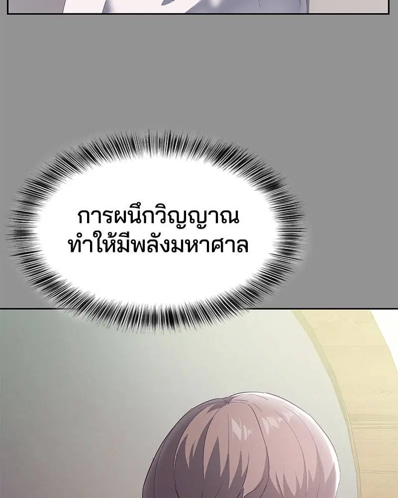 The Boy of Death ตอนที่ 115 หน้า 2