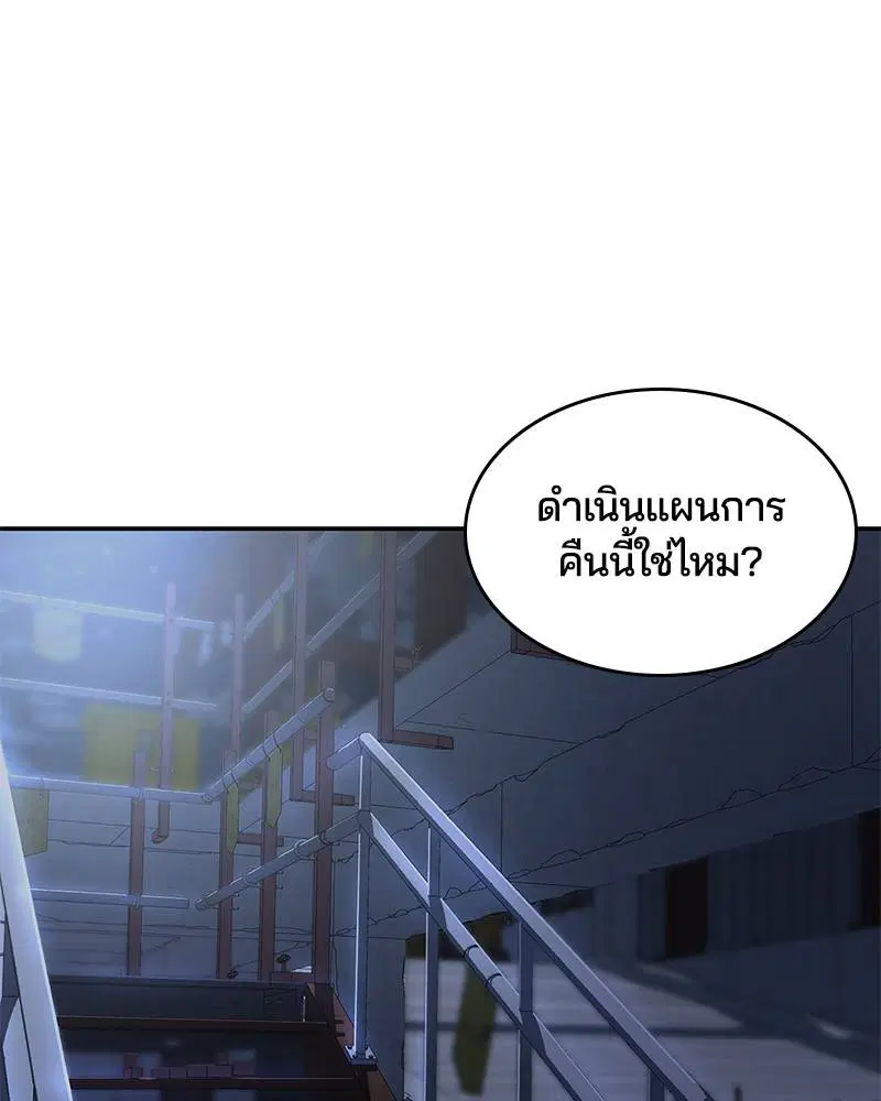 The Boy of Death ตอนที่ 116 หน้า 1