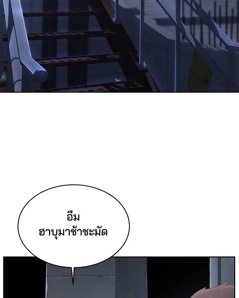 The Boy of Death ตอนที่ 116 หน้า 2