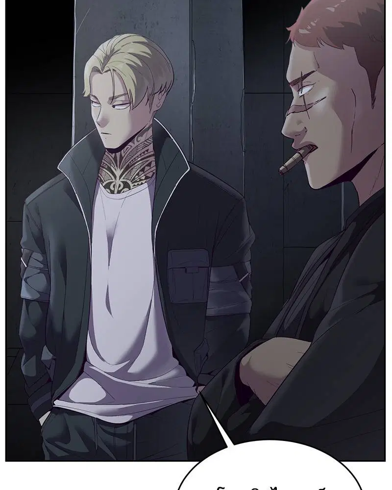 The Boy of Death ตอนที่ 116 หน้า 3