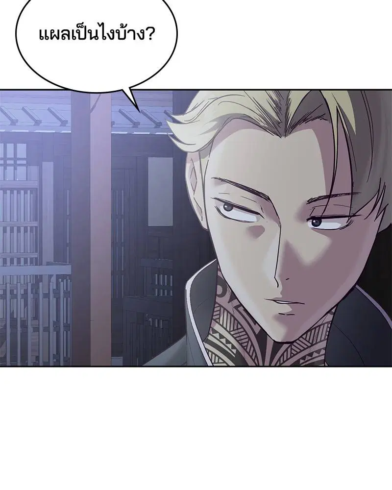 The Boy of Death ตอนที่ 118 หน้า 3