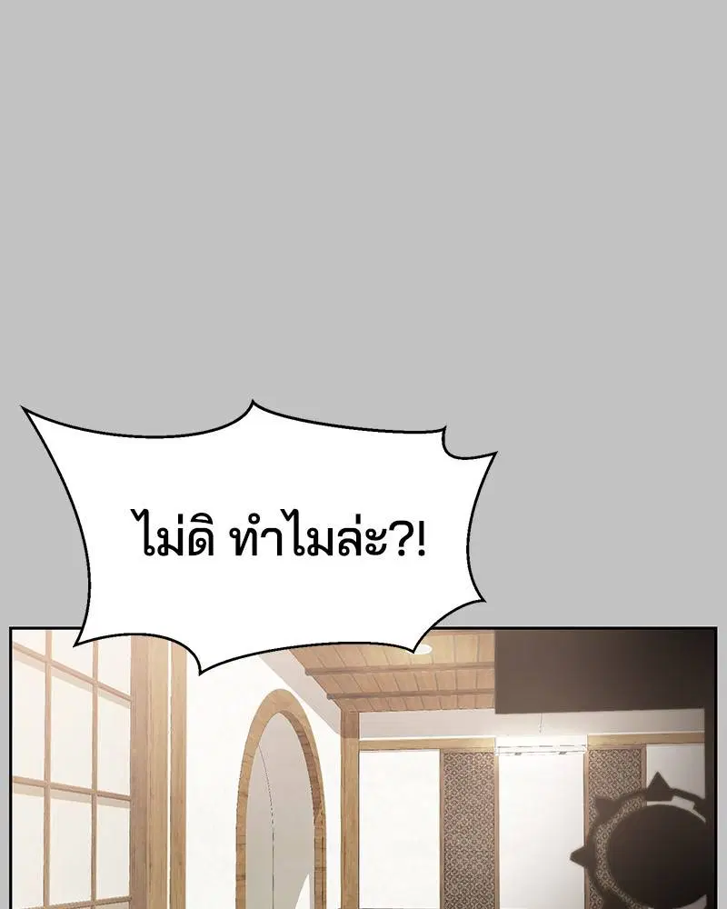 The Boy of Death ตอนที่ 119 หน้า 1
