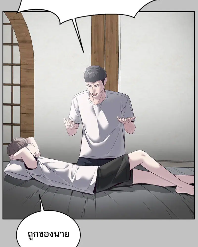 The Boy of Death ตอนที่ 119 หน้า 3