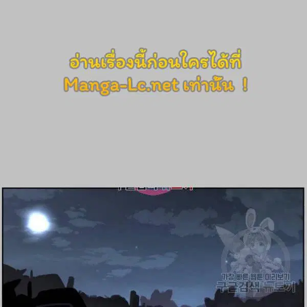 The Boy of Death ตอนที่ 120 หน้า 1