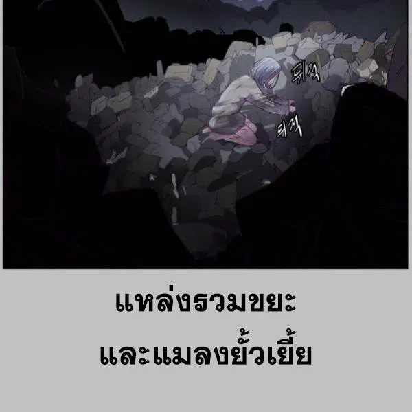 The Boy of Death ตอนที่ 120 หน้า 2