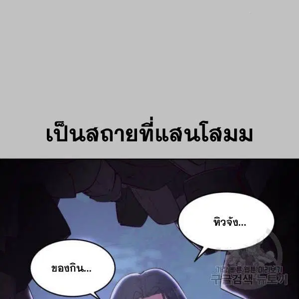 The Boy of Death ตอนที่ 120 หน้า 3