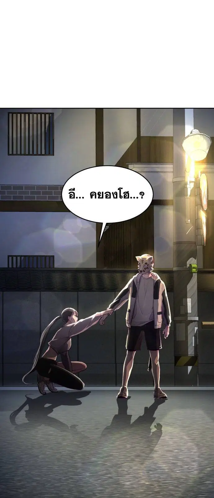 The Boy of Death ตอนที่ 124 หน้า 1