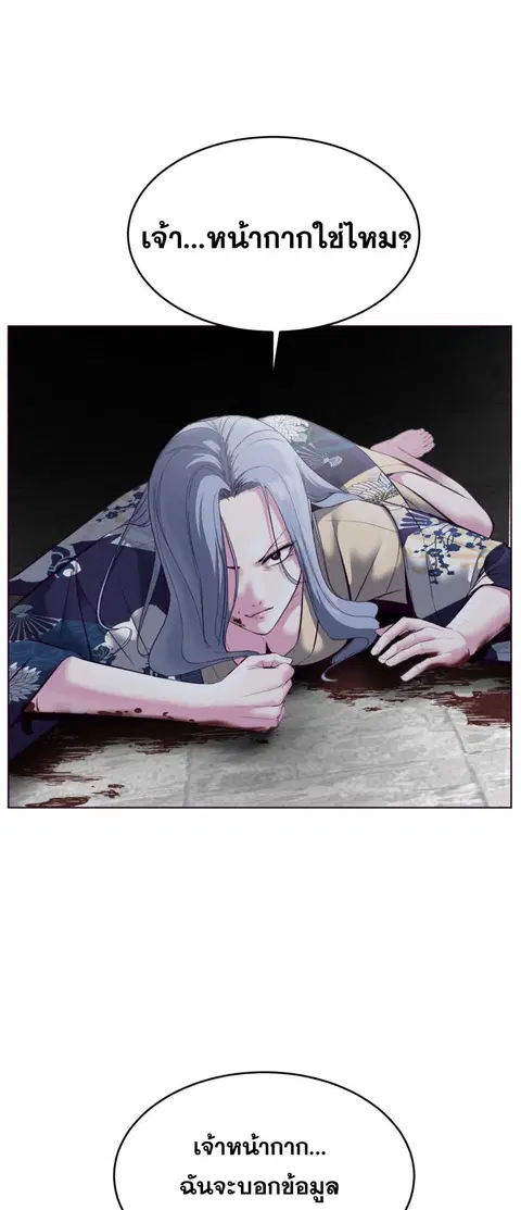 The Boy of Death ตอนที่ 125 หน้า 2