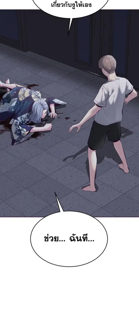 The Boy of Death ตอนที่ 125 หน้า 3