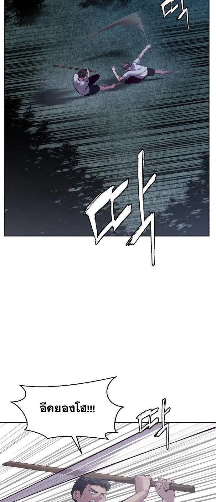 The Boy of Death ตอนที่ 127 หน้า 3