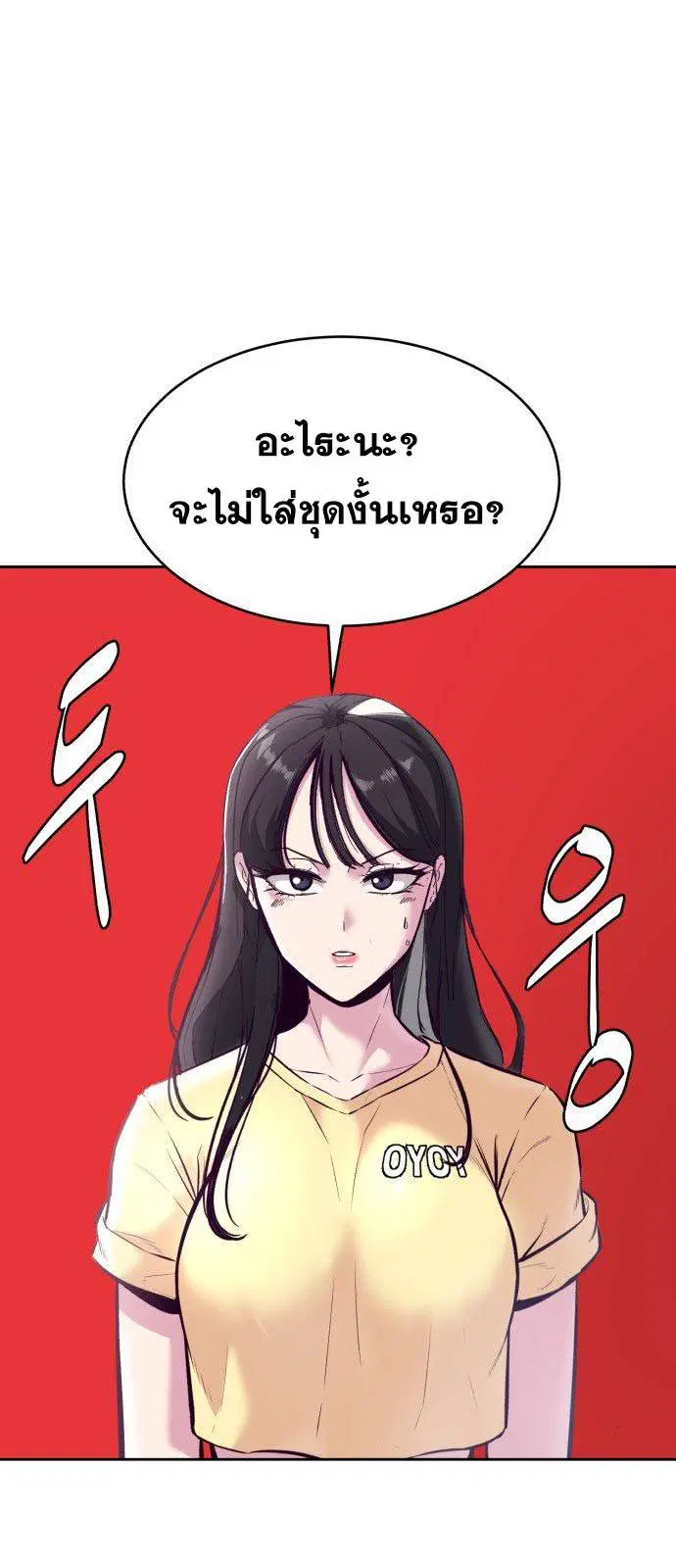 The Boy of Death ตอนที่ 128 หน้า 1