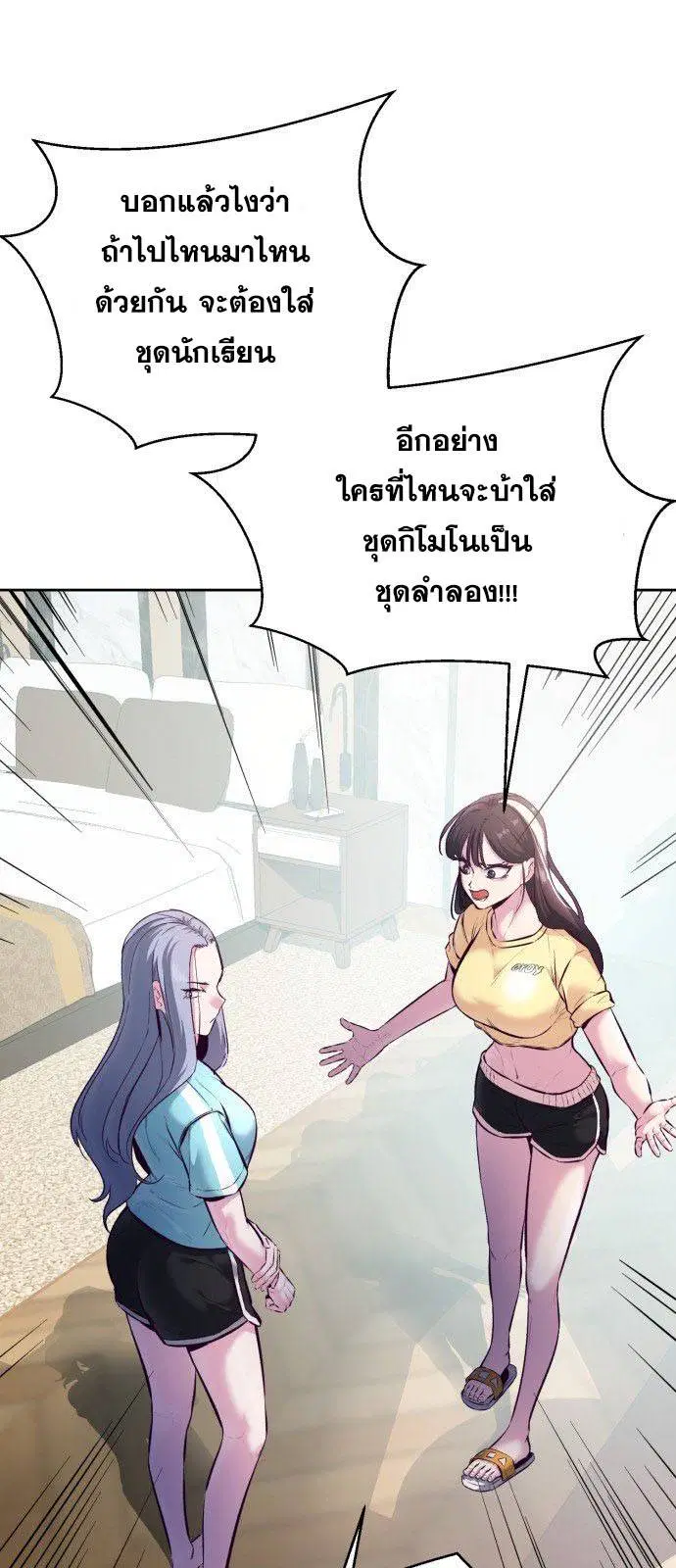 The Boy of Death ตอนที่ 128 หน้า 3