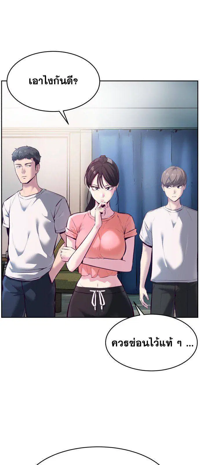 The Boy of Death ตอนที่ 129 หน้า 3