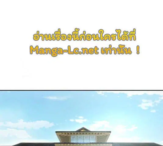 The Boy of Death ตอนที่ 131 หน้า 1
