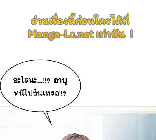 The Boy of Death ตอนที่ 132 หน้า 1