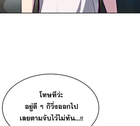 The Boy of Death ตอนที่ 132 หน้า 3