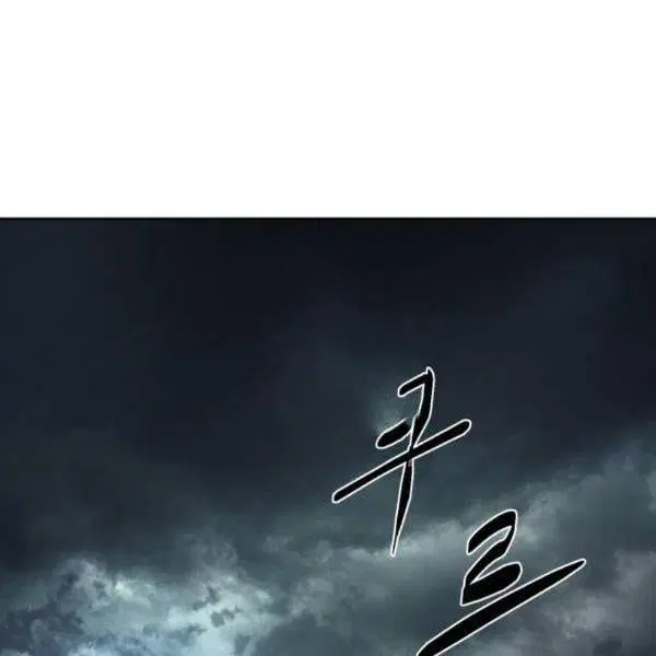 The Boy of Death ตอนที่ 134 หน้า 1