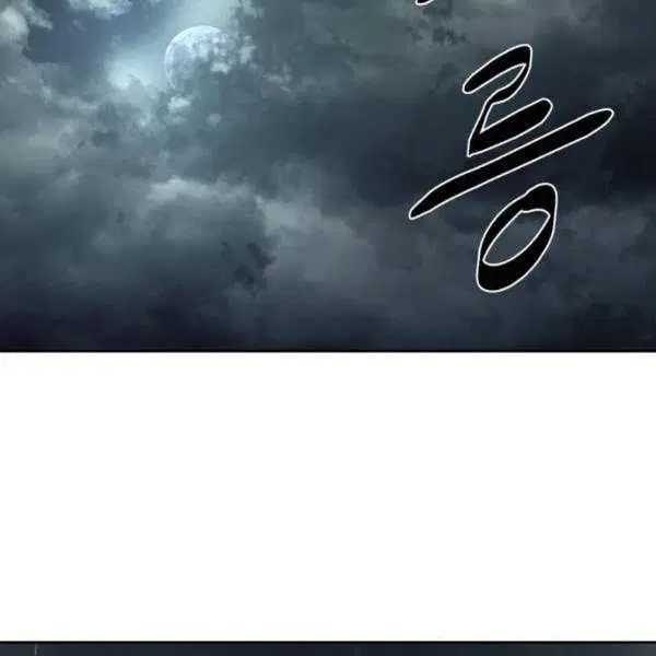 The Boy of Death ตอนที่ 134 หน้า 2
