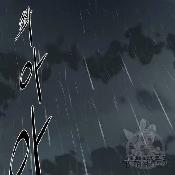 The Boy of Death ตอนที่ 134 หน้า 3