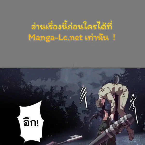 The Boy of Death ตอนที่ 136 หน้า 1