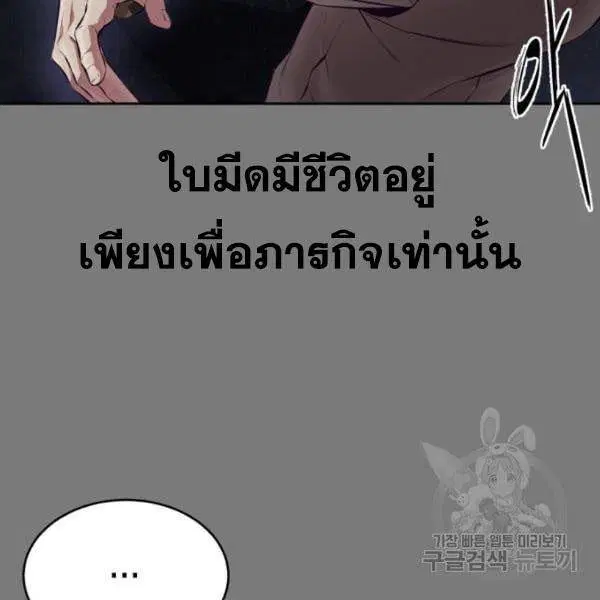The Boy of Death ตอนที่ 136 หน้า 3