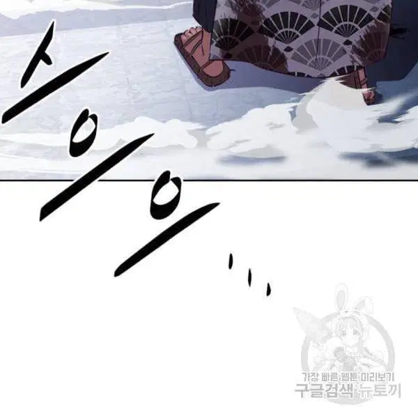The Boy of Death ตอนที่ 137 หน้า 3