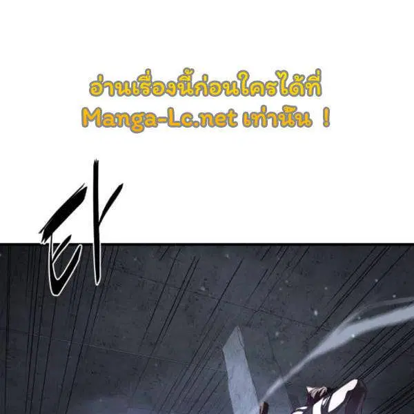 The Boy of Death ตอนที่ 138 หน้า 1