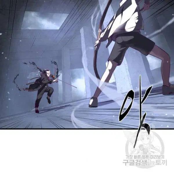 The Boy of Death ตอนที่ 138 หน้า 2