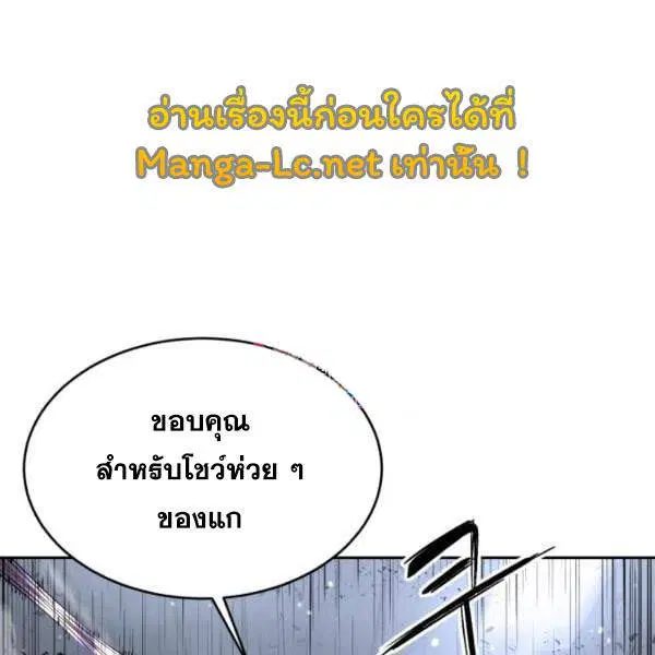 The Boy of Death ตอนที่ 139 หน้า 1