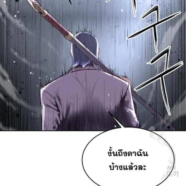 The Boy of Death ตอนที่ 139 หน้า 2