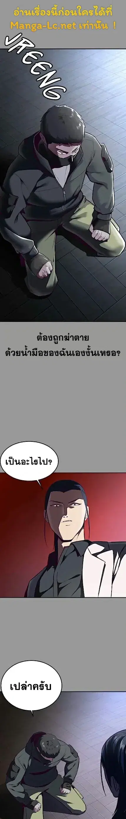 The Boy of Death ตอนที่ 140 หน้า 1