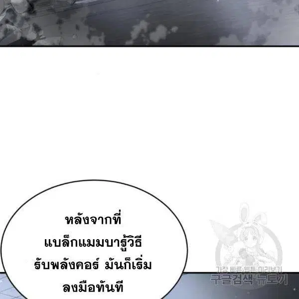 The Boy of Death ตอนที่ 141 หน้า 3