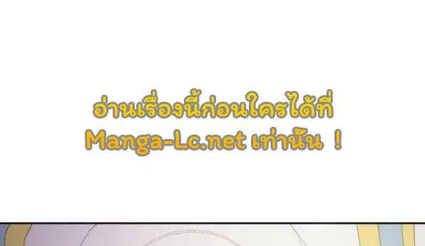 The Boy of Death ตอนที่ 142 หน้า 1