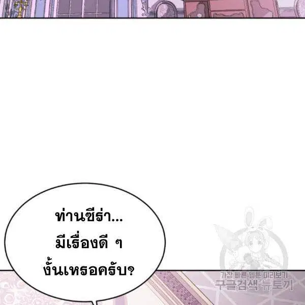 The Boy of Death ตอนที่ 142 หน้า 3