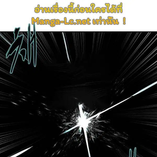 The Boy of Death ตอนที่ 143 หน้า 1
