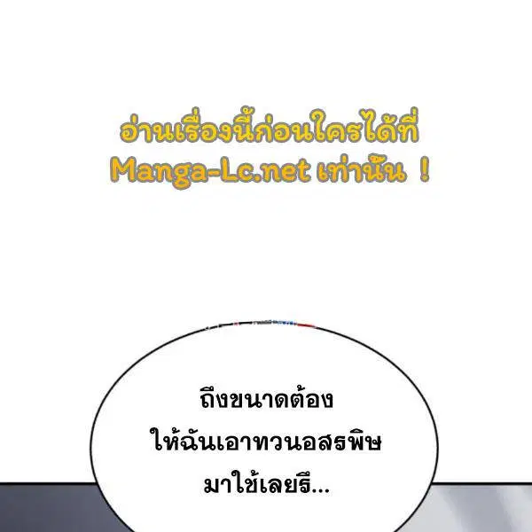 The Boy of Death ตอนที่ 144 หน้า 1