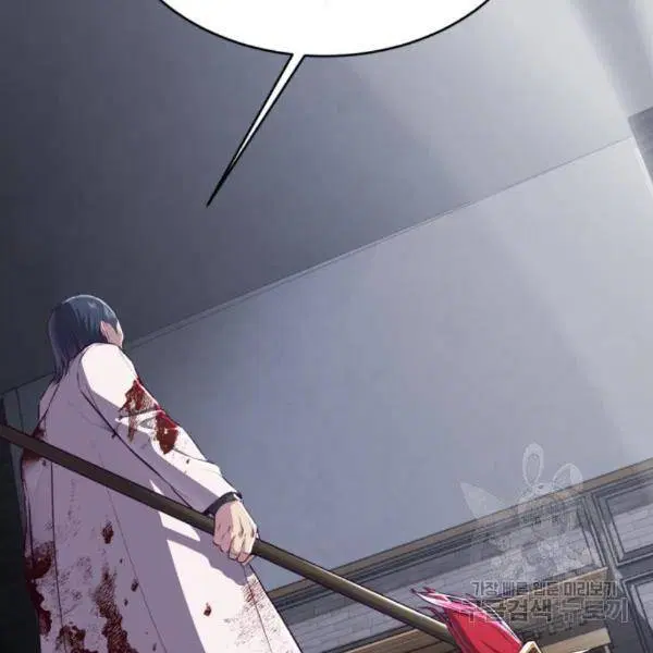 The Boy of Death ตอนที่ 144 หน้า 2