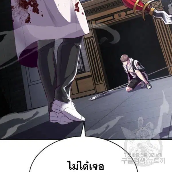 The Boy of Death ตอนที่ 144 หน้า 3