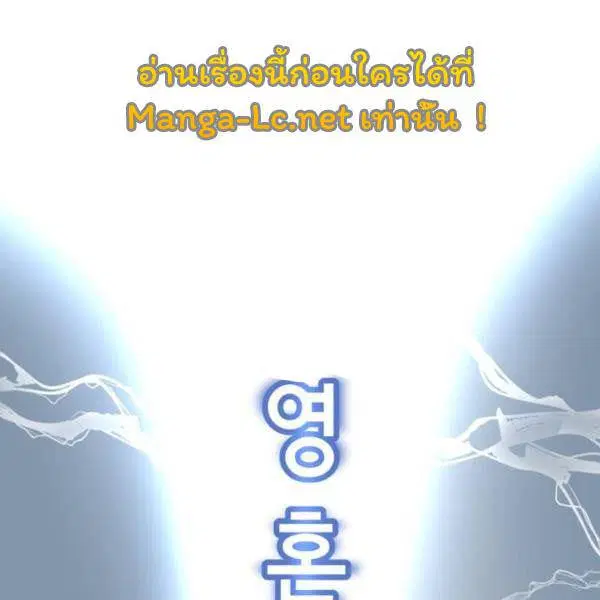 The Boy of Death ตอนที่ 145 หน้า 1