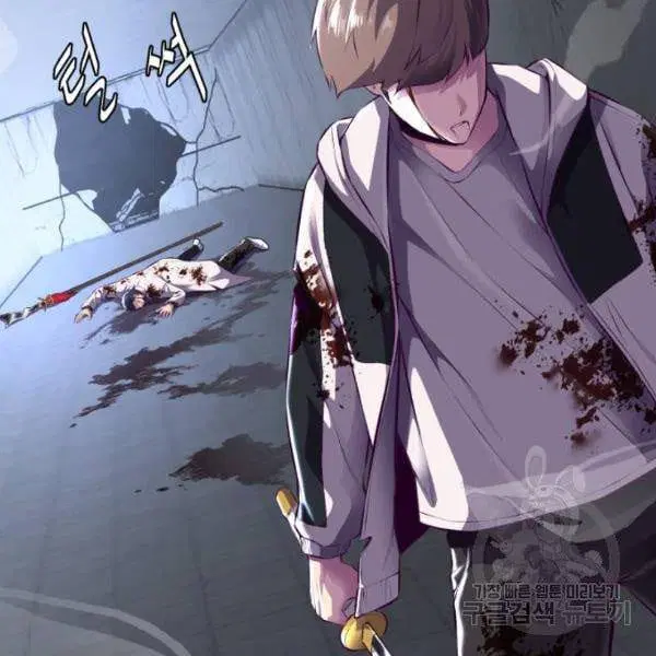 The Boy of Death ตอนที่ 146 หน้า 3
