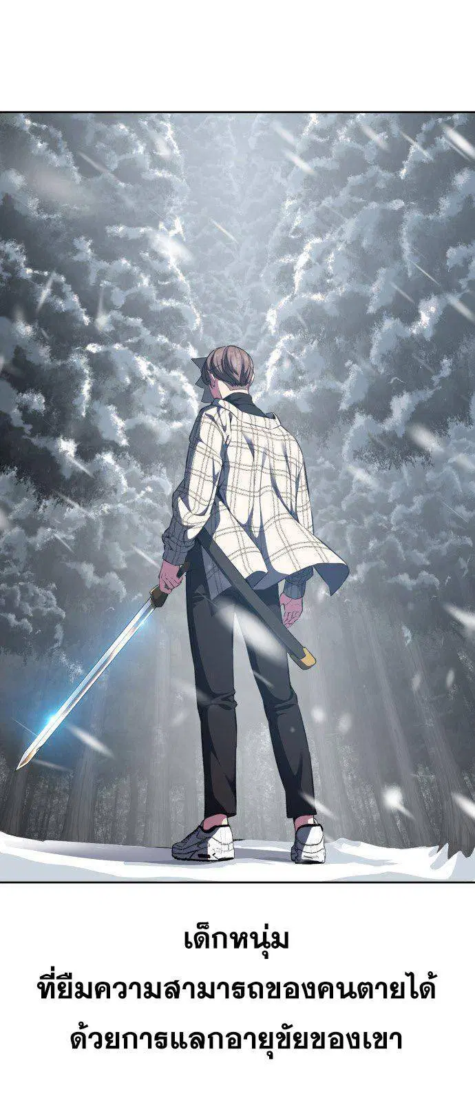 The Boy of Death ตอนที่ 148 หน้า 3