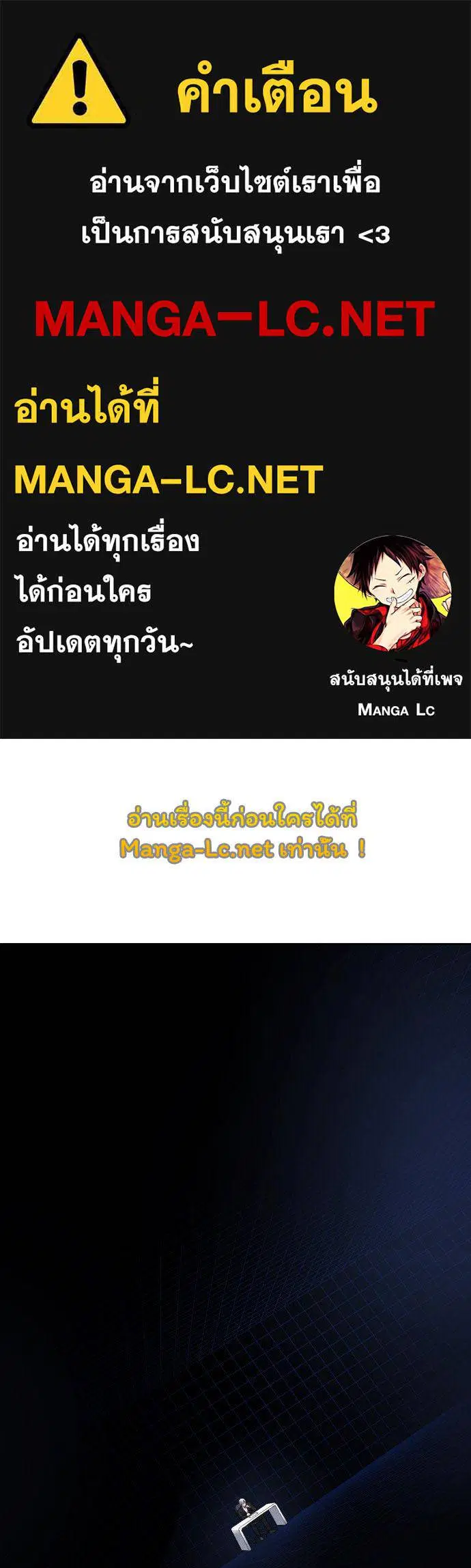 The Boy of Death ตอนที่ 149 หน้า 1
