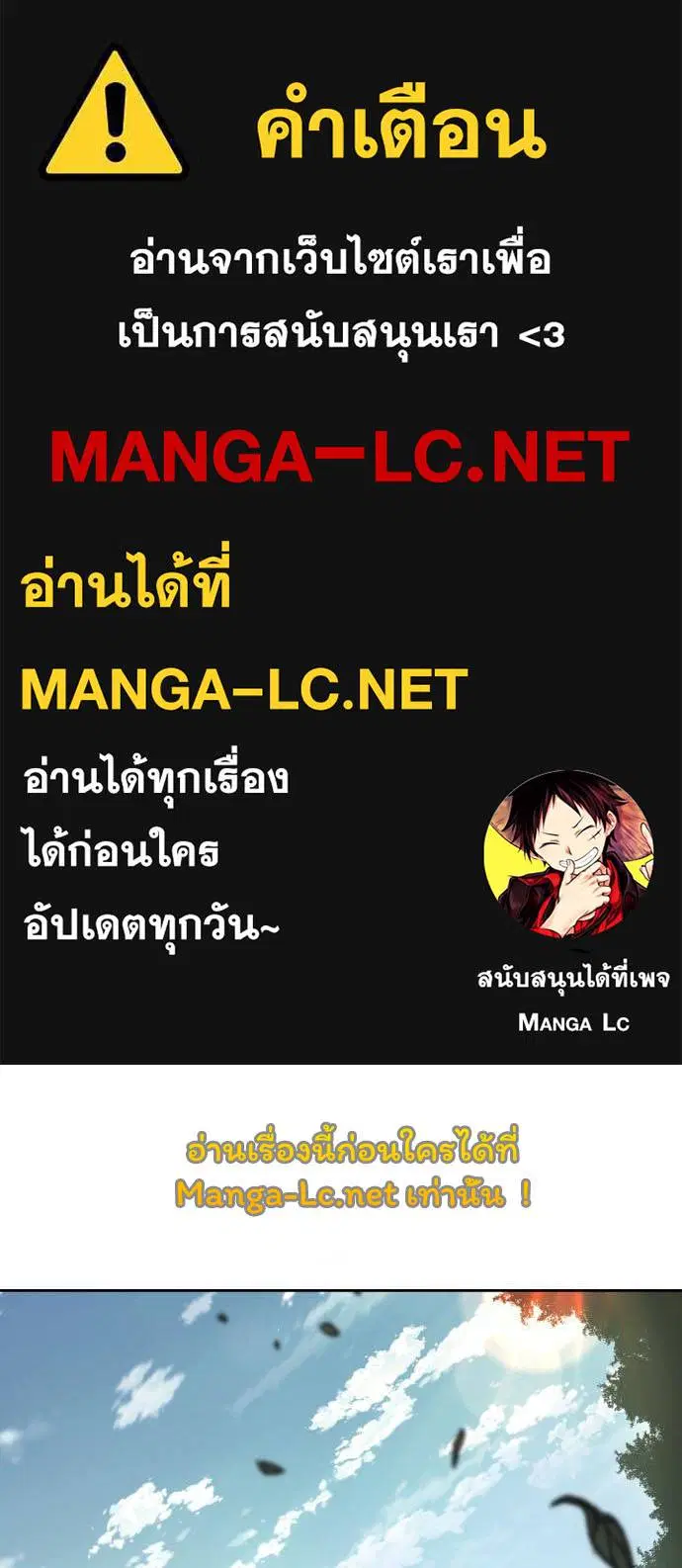 The Boy of Death ตอนที่ 150 หน้า 1