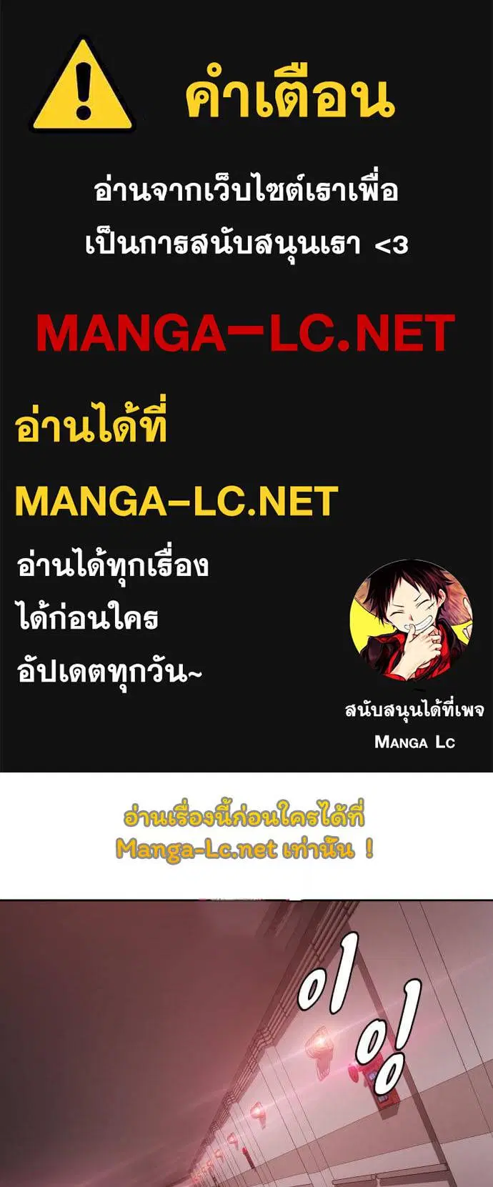 The Boy of Death ตอนที่ 151 หน้า 1