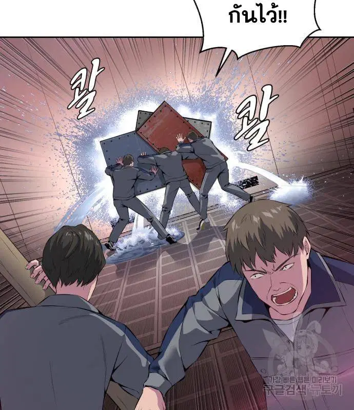 The Boy of Death ตอนที่ 151 หน้า 3