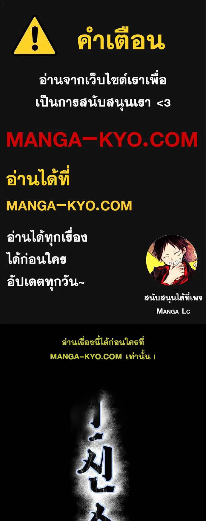 The Boy of Death ตอนที่ 153 หน้า 1
