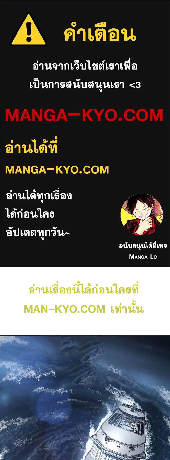 The Boy of Death ตอนที่ 154 หน้า 1